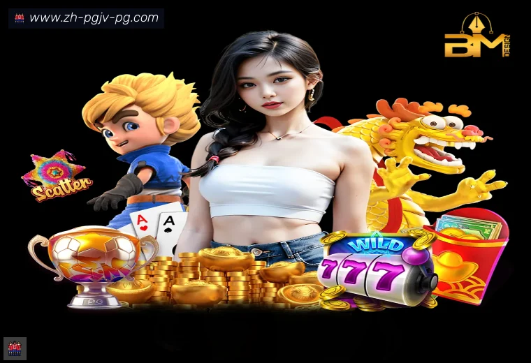 PG电子全站APP